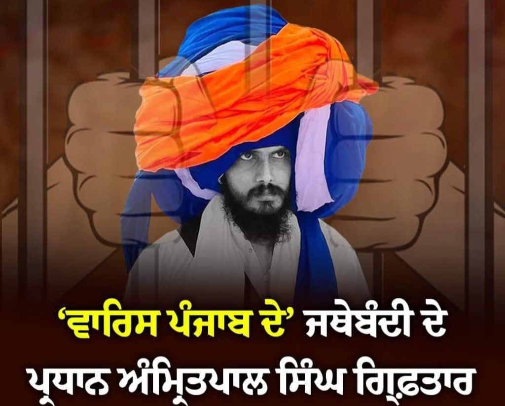 ਅੰਮ੍ਰਿਤਪਾਲ ਸਿੰਘ 'ਤੇ ਪੰਜਾਬ ਪੁਲਿਸ ਦੀ ਵੱਡੀ ਕਾਰਵਾਈ