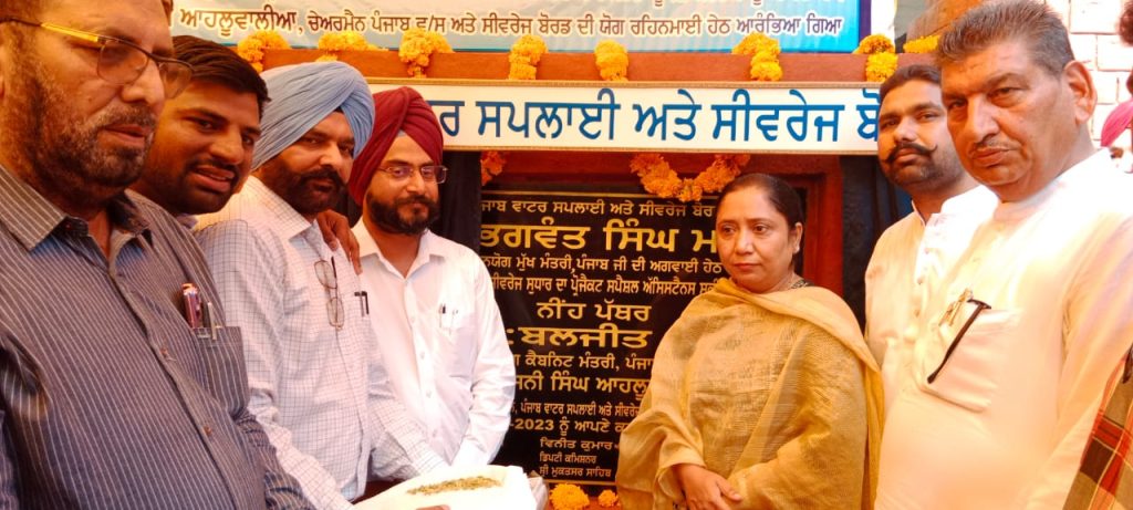 ਕੈਬਨਿਟ ਮੰਤਰੀ ਡਾ. ਬਲਜੀਤ ਕੌਰ ਨੇ ਸੀਵਰੇਜ਼ ਦੀ ਸਮੱਸਿਆ ਦੇ ਹੱਲ ਲਈ 34.47 ਕਰੋੜ ਰੁਪਏ ਦਾ ਰੱਖਿਆ ਨੀਂਹ ਪੱਥਰ