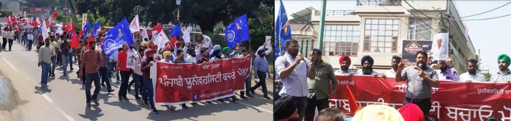 ਯੂਨੀਵਰਸਿਟੀ ਦੇ ਵਿਦਿਆਰਥੀਆਂ, ਮੁਲਾਜ਼ਮਾਂ ਨੇ ਤਿੱਖੀ ਨਾਅਰੇਬਾਜ਼ੀ ਦੌਰਾਨ ਕੀਤਾ ਸਿਹਤ ਮੰਤਰੀ ਦੀ ਕੋਠੀ ਦਾ ਘਿਰਾਓ ਤੇ ਪ੍ਰਦਰਸ਼ਨ