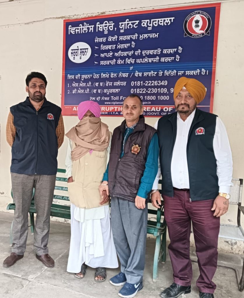 ਗਰੀਬਾਂ ਤੇ ਬੇਘਰਿਆਂ ਲਈ ਮਕਾਨਾਂ ਦੀ ਗ੍ਰਾਂਟ ਚ ਘਪਲਾ ਕਰਨ ਵਾਲਾ ਇੱਕ ਹੋਰ ਦੋਸ਼ੀ ਵਿਜੀਲੈਂਸ ਬਿਊਰੋ ਵੱਲੋਂ ਗ੍ਰਿਫਤਾਰ