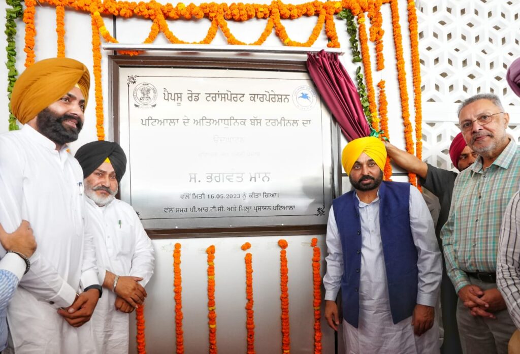 ਮੁੱਖ ਮੰਤਰੀ ਵੱਲੋਂ ਪਟਿਆਲਾ ਵਿੱਚ ਨਵਾਂ ਬਣਿਆ ਬੱਸ ਅੱਡਾ ਲੋਕਾਂ ਨੂੰ ਸਮਰਪਿਤ