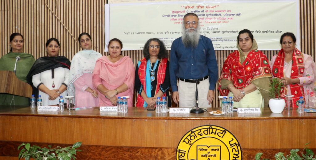 ਯੂਨੀਵਰਸਿਟੀ ਵਿਖੇ 'ਤੀਆਂ ਤੀਜ ਦੀਆਂ' ਸਮਾਗਮ ਵਿੱਚ ਲੱਗੀਆਂ ਰੌਣਕਾਂ