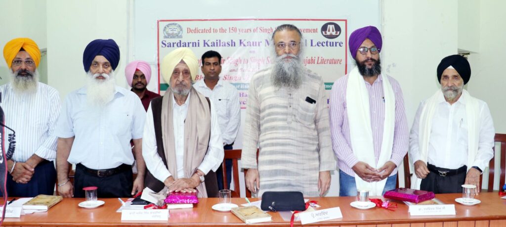 ਸਰਦਾਰਨੀ ਕੈਲਾਸ਼ ਕੌਰ ਯਾਦਗਾਰੀ ਭਾਸ਼ਣ' ਕਰਵਾਇਆ