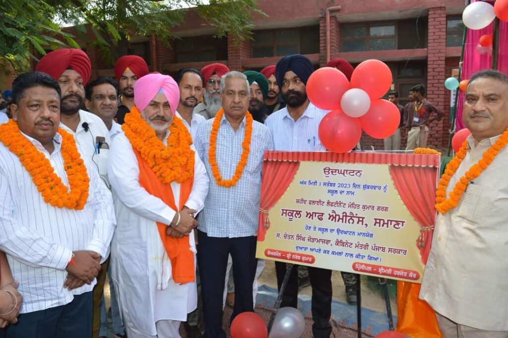 ਚੇਤਨ ਸਿੰਘ ਜੌੜਾਮਾਜਰਾ ਵੱਲੋਂ ਸ਼ਹੀਦ ਫਲਾਈਟ ਲੈਫਟੀਨੈਂਟ ਮੋਹਿਤ ਕੁਮਾਰ ਗਰਗ ਸਕੂਲ ਨੂੰ ਸਕੂਲ ਆਫ਼ ਐਮੀਨੈਂਸ ਬਣਾਉਣ ਦਾ ਉਦਘਾਟਨ