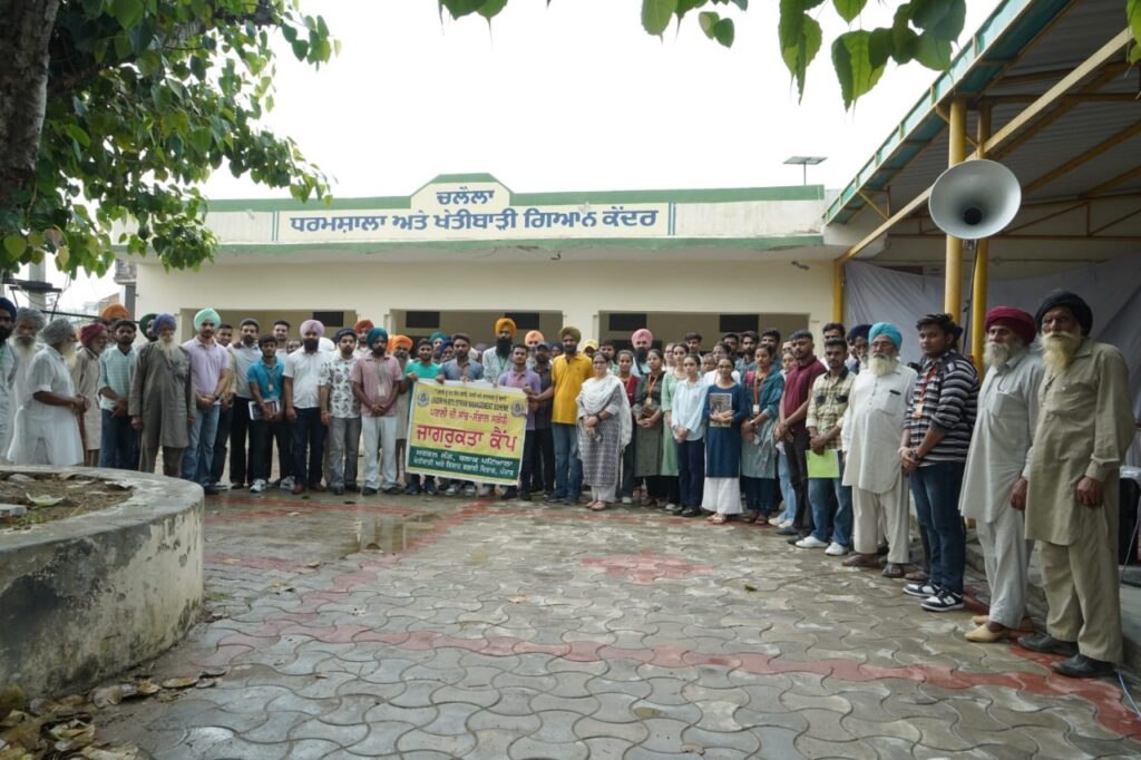 ਬਲਾਕ ਪਟਿਆਲਾ ਦੇ ਪਿੰਡ ਚਲੇਲਾ ਵਿਚ ਪਰਾਲੀ ਦੀ ਸੰਭਾਲ ਸਬੰਧੀ ਜਾਗਰੂਕਤਾ ਕੈਂਪ ਲਗਾਇਆ