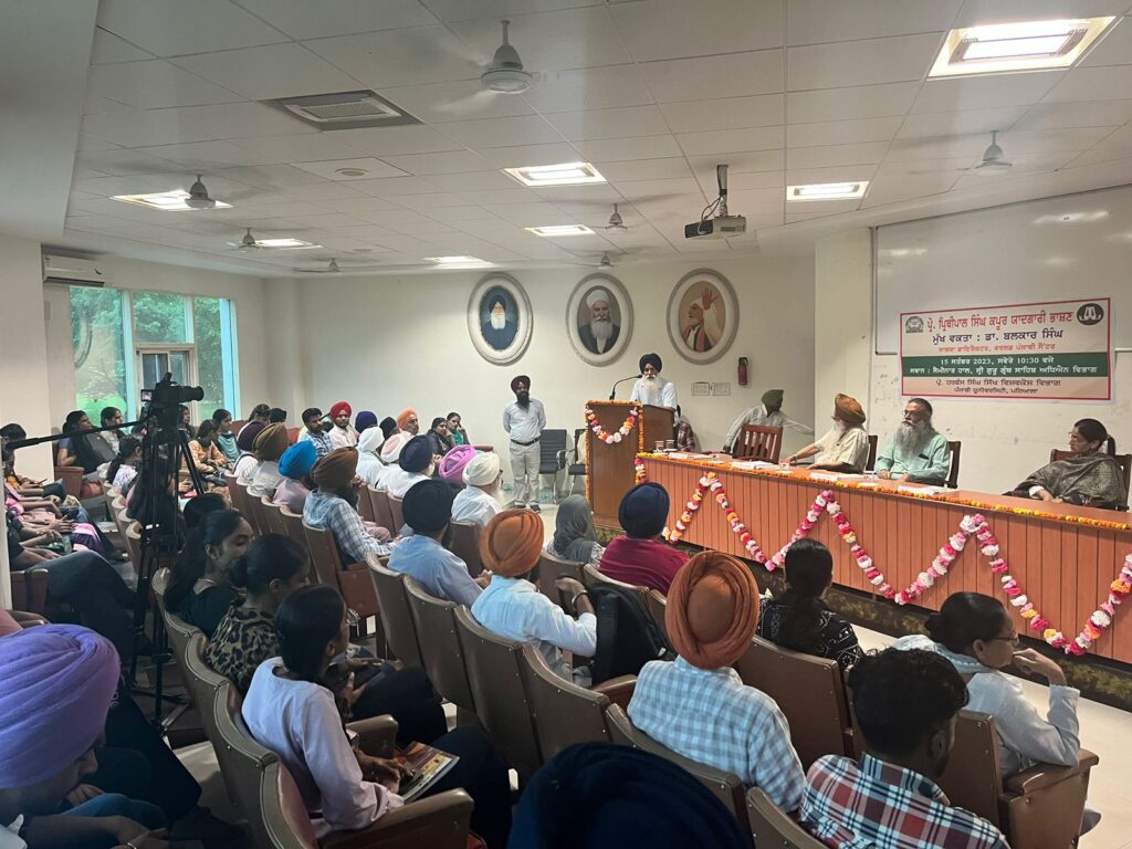 ਪ੍ਰੋਫ਼ੈਸਰ 'ਪ੍ਰਿਥੀਪਾਲ ਸਿੰਘ ਕਪੂਰ ਯਾਦਗਾਰੀ ਭਾਸ਼ਣ' ਕਰਵਾਇਆ