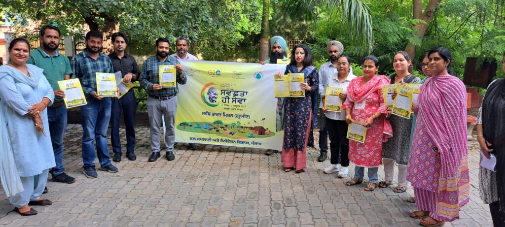 ਜਲ ਸਪਲਾਈ ਸੈਨੀਟੇਸ਼ਨ ਵਿਭਾਗ ਵੱਲੋਂ ਜਿਲ੍ਹੇ ਵਿੱਚ ਸਵੱਛਤਾ ਹੀ ਸੇਵਾ ਅਭਿਆਨ ਦੀ ਸ਼ੁਰੂਆਤ