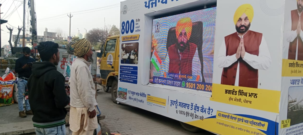 'ਆਪ ਦੀ ਸਰਕਾਰ ਆਪ ਦੇ ਦੁਆਰ' ਤਹਿਤ ਵਿਸ਼ੇਸ਼ ਕੈਂਪਾਂ 'ਚ ਪੰਜਾਬ ਸਰਕਾਰ ਦੀਆਂ ਪ੍ਰਚਾਰ ਵੈਨਾਂ ਬਣੀਆਂ ਖਿੱਚ ਦਾ ਕੇਂਦਰ
