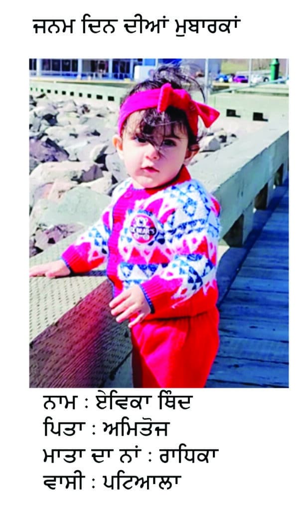 ਏਵਿਕਾ ਥਿੰਦ