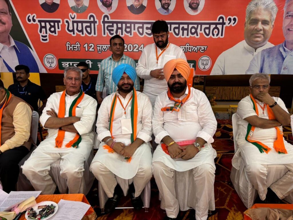 ਭਾਜਪਾ ਕਾਰਜਕਾਰਨੀ ਦੀ ਮੀਟਿੰਗ