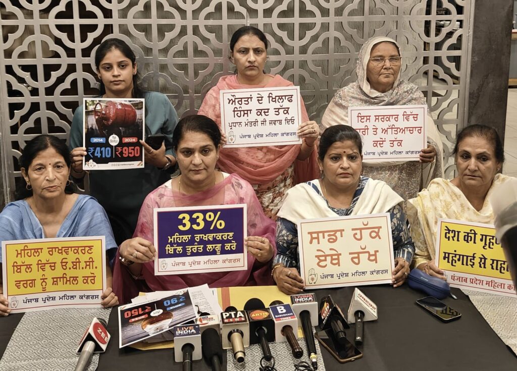 ਅਲਕਾ ਲਾਂਬਾ ਦੀ ਅਗਵਾਈ ਹੇਠ 29 ਜੁਲਾਈ ਨੂੰ ਸੰਸਦ ਦਾ ਘਿਰਾਓ ਕਰੇਗੀ ਮਹਿਲਾ ਕਾਂਗਰਸ: ਰੰਧਾਵਾ