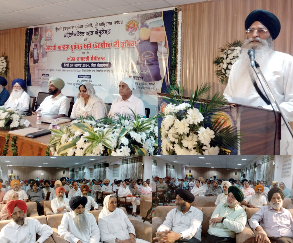 ‘ਕੁਦਰਤੀ ਆਫਤਾਂ ਪ੍ਰਬੰਧਨ ਅਤੇ ਪੰਜਾਬੀਆਂ ਦੀ ਭੂਮਿਕਾ ’ਤੇ ਅੰਤਰ ਰਾਸ਼ਟਰੀ ਸੈਮੀਨਾਰ