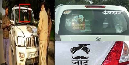 ਮੋਟਰ ਵਹੀਕਲ ਐਕਟ, 1988 ਦੇ ਤਹਿਤ ਵਾਹਨ ਨੰਬਰ ਪਲੇਟ ‘ਤੇ ਧਰਮ, ਜਾਤ ਜਾਂ ਕੋਈ ਫੈਂਸੀ ਸਲੋਗਨ ਲਿਖਿਆ ਹੋਣਾ ਹੋਵੇਗਾ ਗੈਰ ਕਾਨੂੰਨੀ