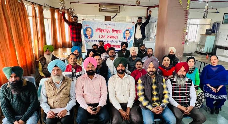 ਐਸ. ਸੀ. ਬੀ. ਸੀ. ਫੈਡਰੇਸ਼ਨ ਵੱਲੋ ਪਾਵਰਕਾਮ ਮੁੱਖ ਦਫਤਰ ਵਿਖੇ ਮਨਾਇਆ ਗਿਆ ਸੰਵਿਧਾਨ ਦਿਵਸ