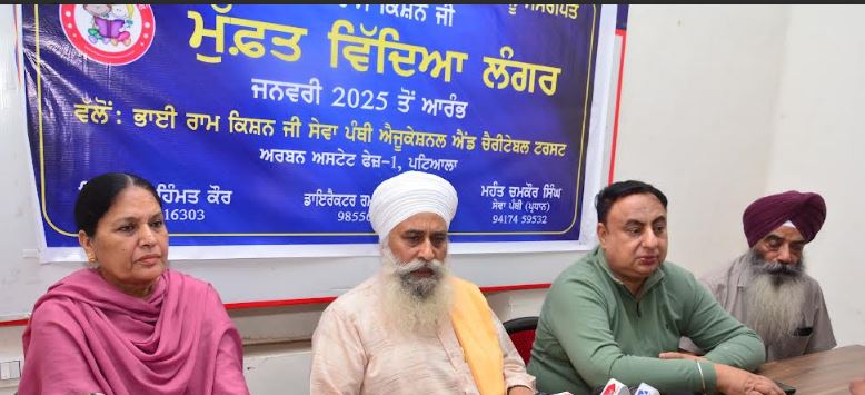 ਭਾਈ ਰਾਮ ਕਿਸ਼ਨ ਗੁਰਮਤਿ ਪਬਲਿਕ ਸੀਨੀਅਰ ਸੈਕੰਡਰੀ ਸਕੂਲ ਵੱਲੋਂ ’ਮੁਫਤ ਵਿਦਿਆ ਲੰਗਰ’ ਦੀ ਸ਼ੁਰੂਆਤ ਕਰਨ ਦਾ ਐਲਾਨ