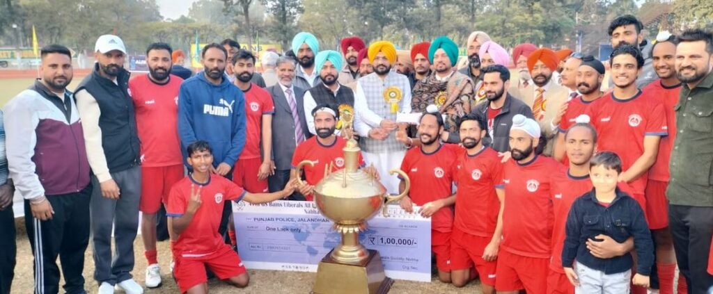 47ਵੇਂ ਜੀ. ਐਸ. ਬੈਂਸ ਲਿਬਰਲਜ਼ ਆਲ ਇੰਡੀਆ ਹਾਕੀ ਟੂਰਨਾਮੈਂਟ ਦੇ ਫਾਈਨਲ ਮੈਚ ਵਿੱਚ ਪੰਜਾਬ ਪੁਲਿਸ ਜਲੰਧਰ 14ਵੀਂ ਬਾਰ ਬਣੀ ਚੈਂਪੀਅਨ