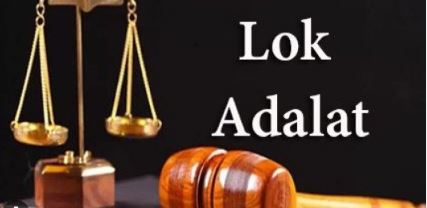 ਪਟਿਆਲਾ ਜ਼ਿਲ੍ਹੇ 'ਚ ਕੌਮੀ ਲੋਕ ਅਦਾਲਤ 14 ਦਸੰਬਰ ਨੂੰ