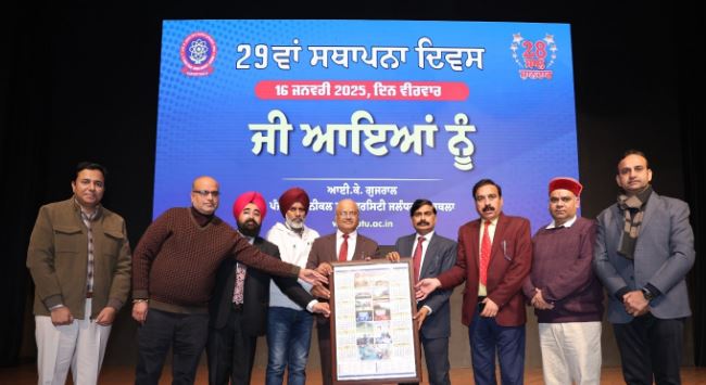 ਆਈ. ਕੇ. ਜੀ. ਪੀ. ਟੀ. ਯੂ ਵਿਖੇ 29ਵਾਂ ਸਥਾਪਨਾ ਦਿਵਸ ਮਨਾਇਆ ਗਿਆ, ਉਪ-ਕੁਲਪਤੀ ਵੱਲੋਂ ਯੂਨੀਵਰਸਿਟੀ ਕੈਲੰਡਰ ਜਾਰੀ