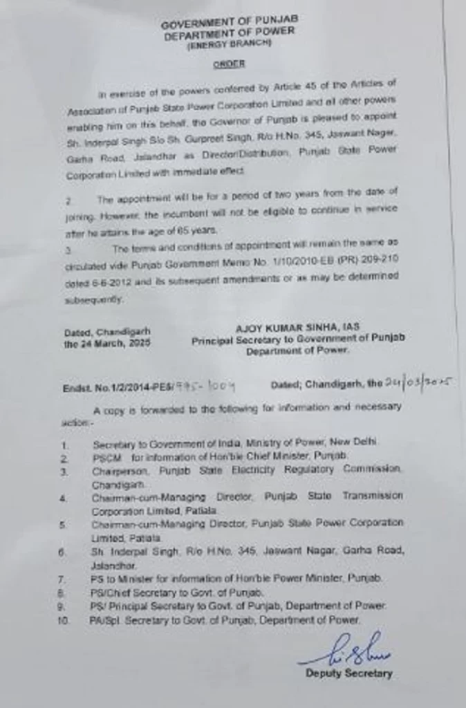 ਪੰਜਾਬ ਸਰਕਾਰ ਨੇ ਇੰਜੀਨੀਅਰ ਇੰਦਰ ਪਾਲ ਨੂੰ ਡਾਇਰੈਕਟਰ ਡਿਸਟ੍ਰੀਬਿਊਸ਼ਨ ਤੇ ਇੰਜੀਨੀਅਰ ਹੀਰਾ ਲਾਲ ਨੂੰ ਡਾਇਰੈਕਟਰ ਕਮਰਸ਼ੀਅਲ ਨਿਯੁੱਕਤ ਕੀਤਾ