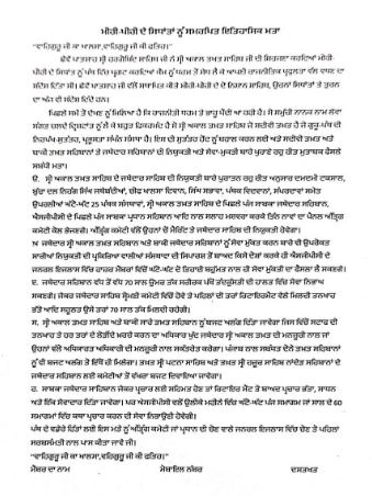 ਧਾਮੀ ਸਾਹਿਬ ਬਣੇ ਪਏ ਵਿਧੀ ਵਿਧਾਨ ਲਾਗੂ ਕਰੋ ਤੇ ਹਟਾਏ ਗਏ ਸਿੰਘ ਸਾਹਿਬਾਨ ਨੂੰ ਤੁਰੰਤ ਬਹਾਲ ਕਰੋ
