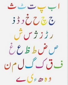 urdu