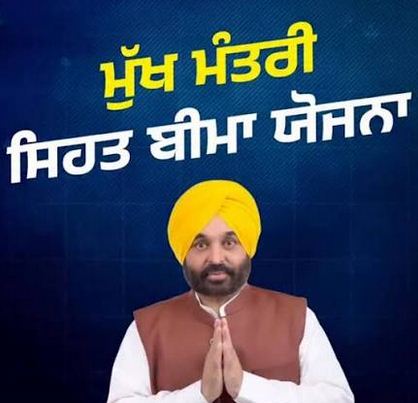 ‘ਮੁੱਖ ਮੰਤਰੀ ਸਿਹਤ ਯੋਜਨਾ’ ਤਹਿਤ 7 ਮਹੀਨਿਆਂ ਵਿੱਚ  709 ਲਾਭਪਾਤਰੀਆਂ ਨੂੰ ਮਿਲਿਆ 83.36 ਲੱਖ ਰੁਪਏ ਦਾ ਕੈਸ਼ਲੈੱਸ ਇਲਾਜ