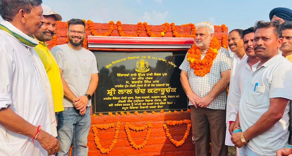ਕੈਬਨਿਟ ਮੰਤਰੀ ਪੰਜਾਬ ਸ੍ਰੀ ਲਾਲ ਚੰਦ ਕਟਾਰੂਚੱਕ ਨੇ ਸ਼ਿੰਗਾਰਮਾ ਪੁਲ ਦਾ ਨੀਂਹ ਪੱਥਰ ਰੱਖਿਆ