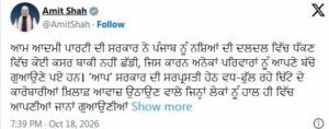 amit